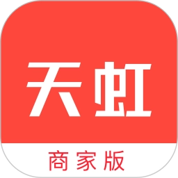 天虹商家版 v1.2.7