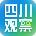四川观察手机正版
