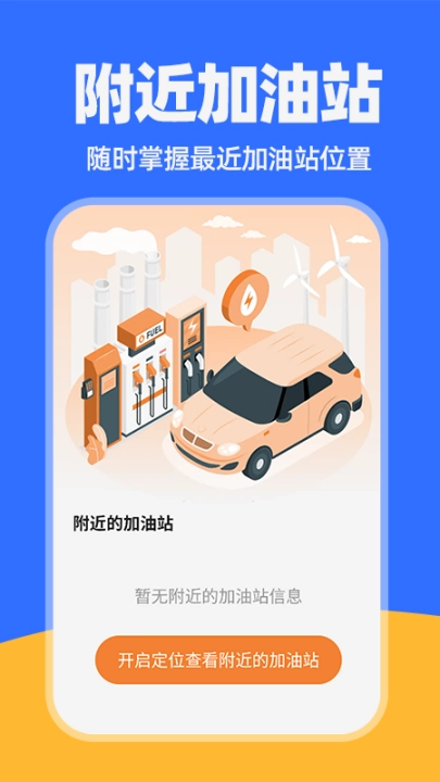 货车运货司机软件官方版图2