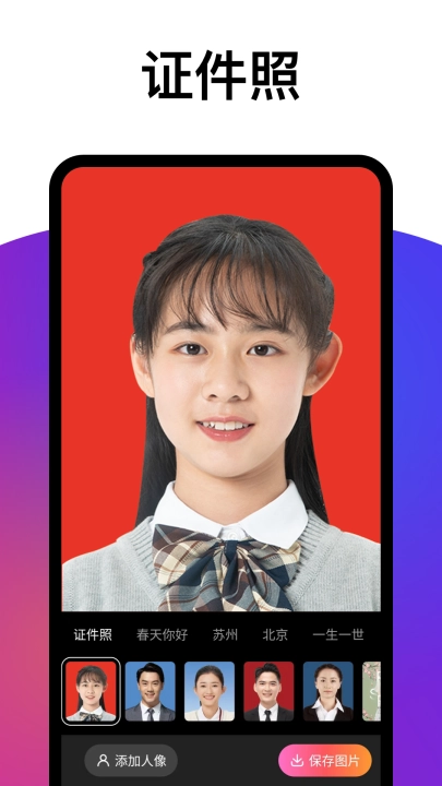 百变相机安卓直装版图4
