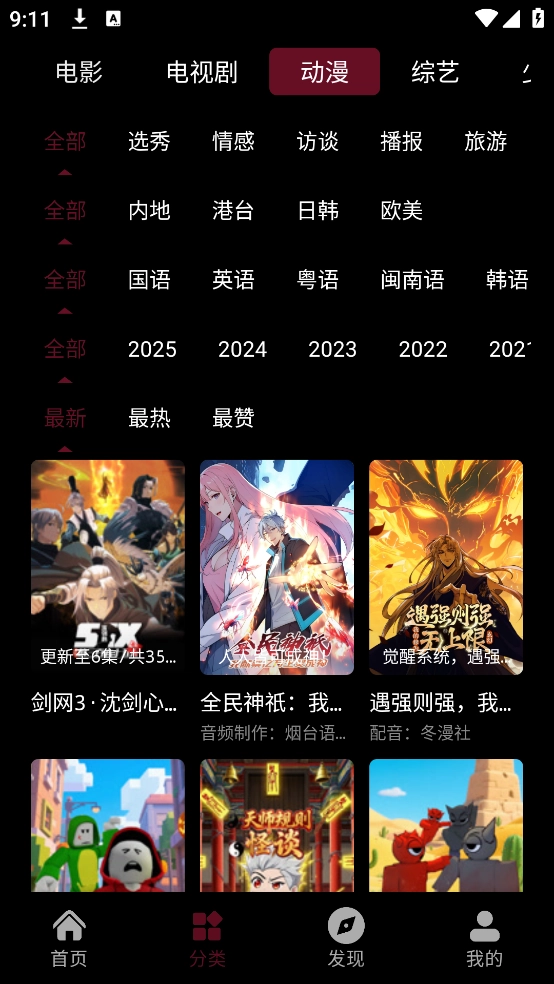 光影栈影视本官方正版图4