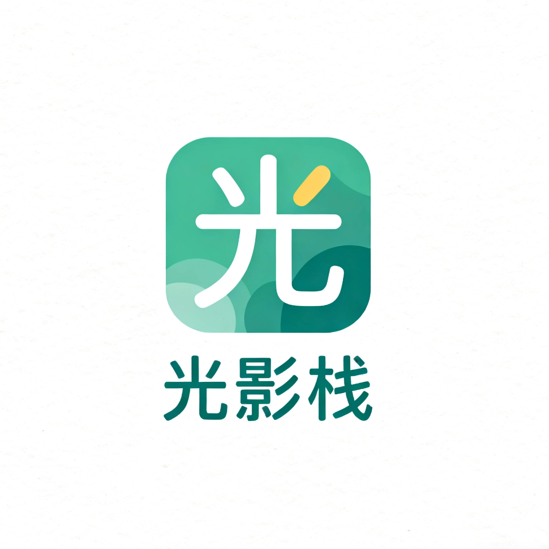 光影栈影视本官方正版 vappfox