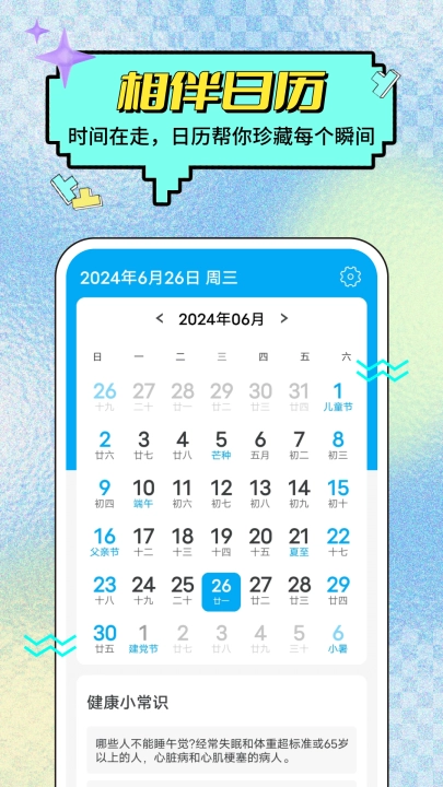 杨桃天气手机版图3