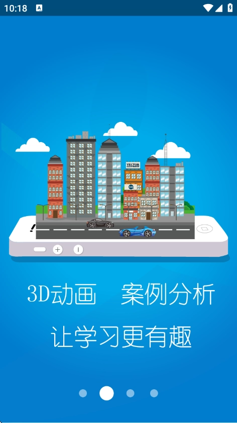 交通培训最新版