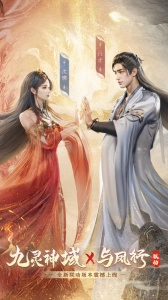 九灵神域华为渠道服直装版(1)