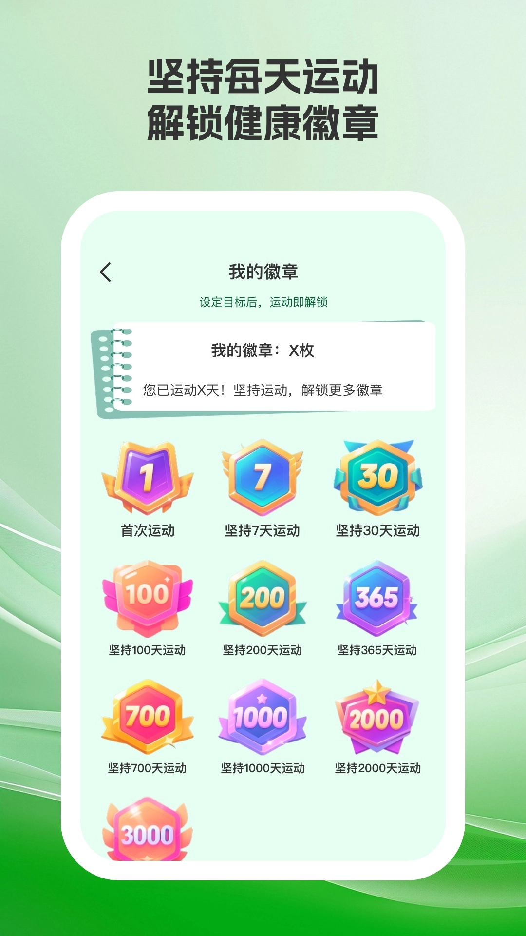 乐美健身手机版