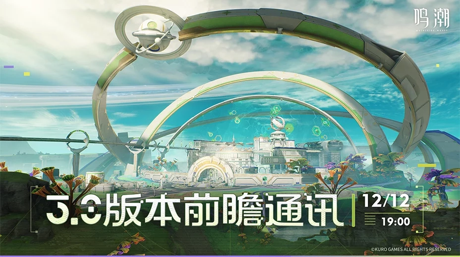鸣潮工坊小助手最新免费版图1