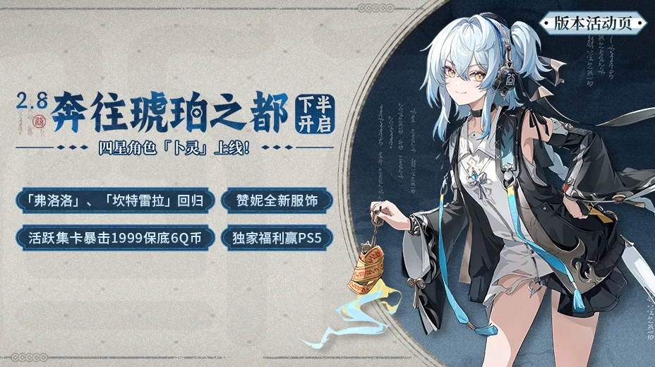 鸣潮工坊小助手最新免费版图3