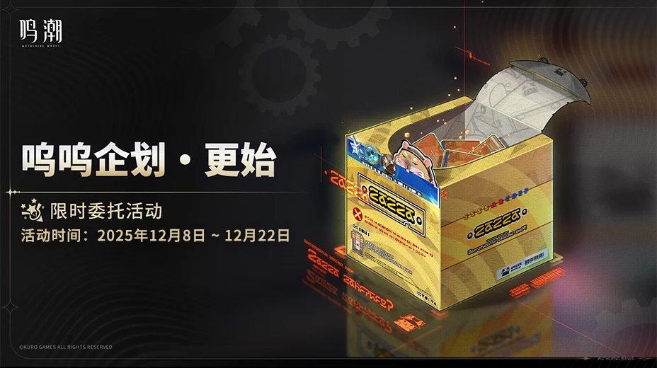 鸣潮工坊小助手最新免费版图4