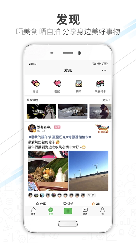 水头在线手机版图3