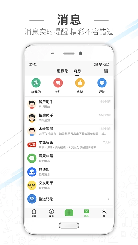 水头在线手机版图1