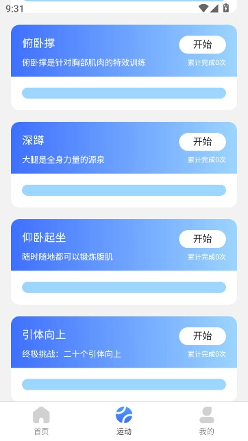 乐享流量精灵免费原版图4