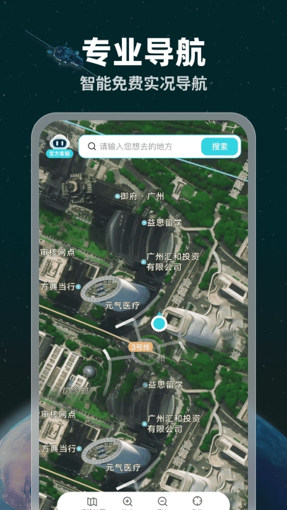 超能卫星导航软件官方版图4