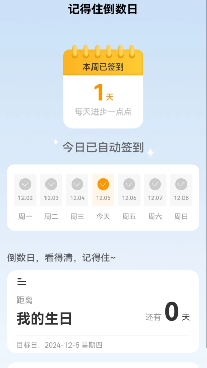 看得见大字体安卓官方版图4