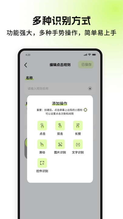 自动精灵官方最新版图1