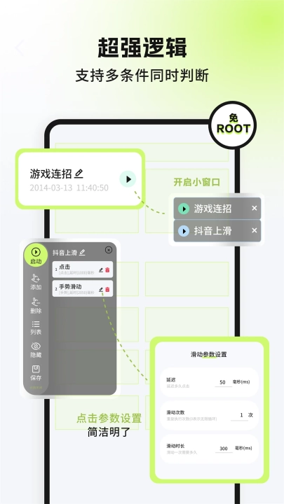 自动精灵官方最新版图2