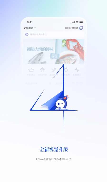 联联周边游通用版图1