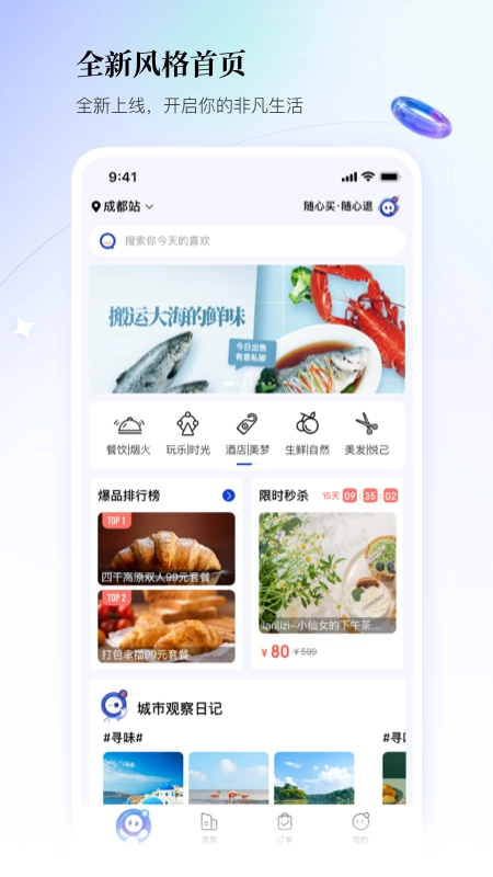 联联周边游通用版图2