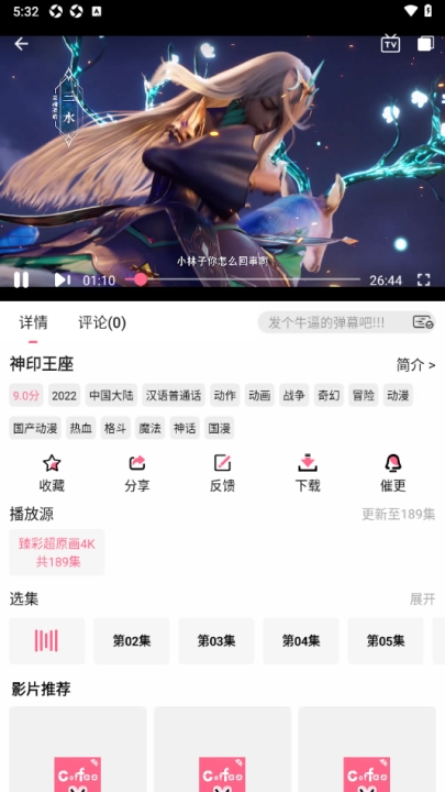 咖啡视频追剧软件安卓免费版图1