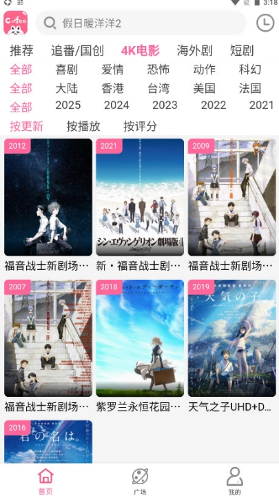咖啡视频追剧软件安卓免费版图2
