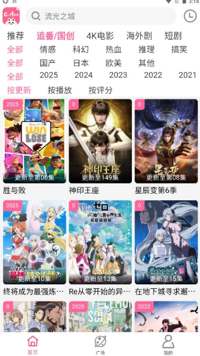 咖啡视频追剧软件安卓免费版图4
