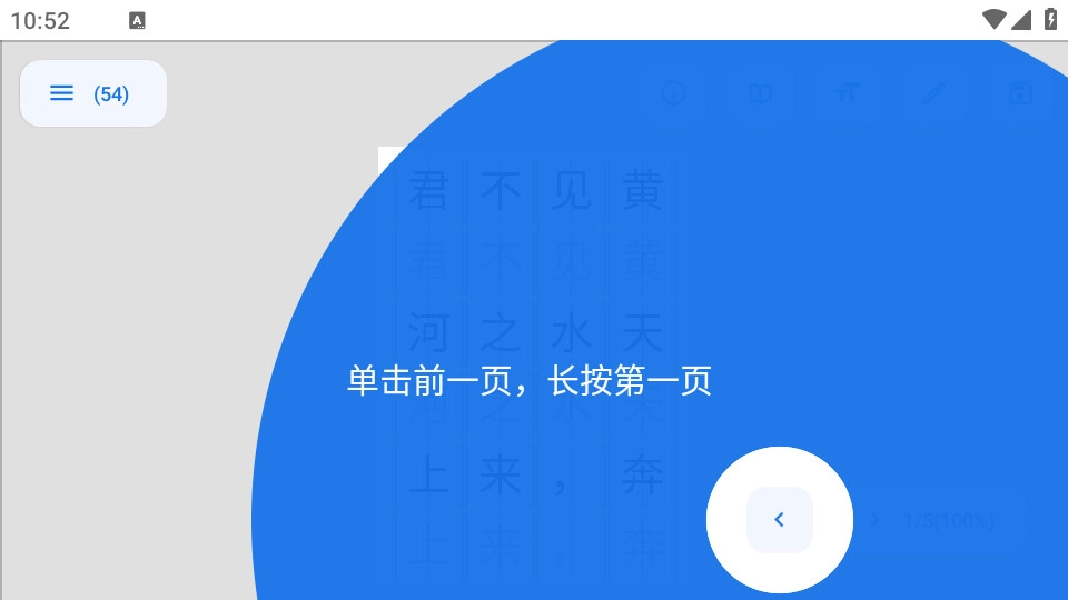 字帖制作官方正版图7