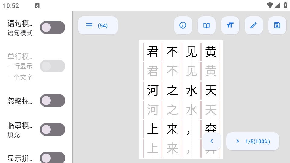 字帖制作官方正版图3