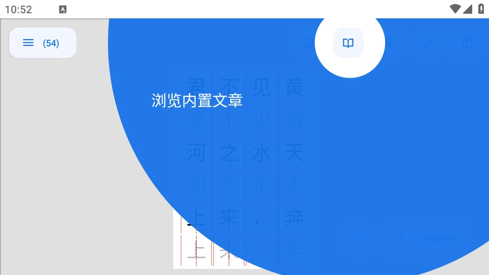 字帖制作官方正版图9