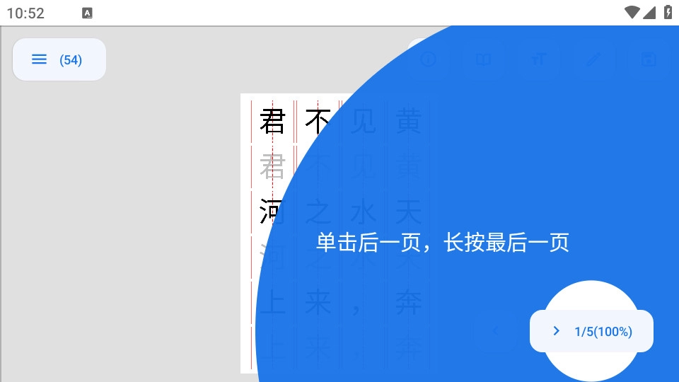 字帖制作官方正版图8
