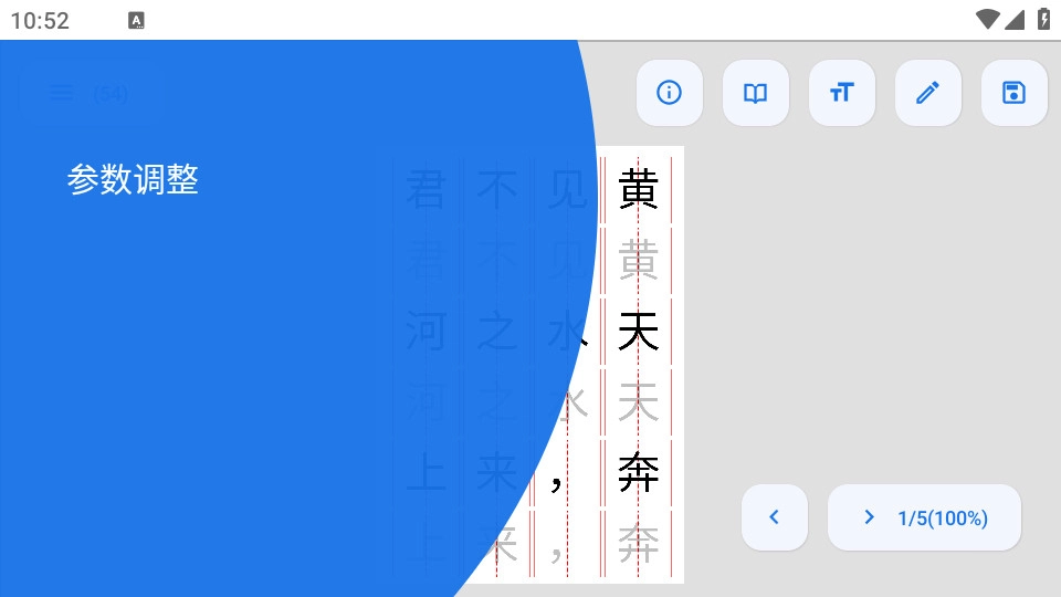 字帖制作官方正版图13