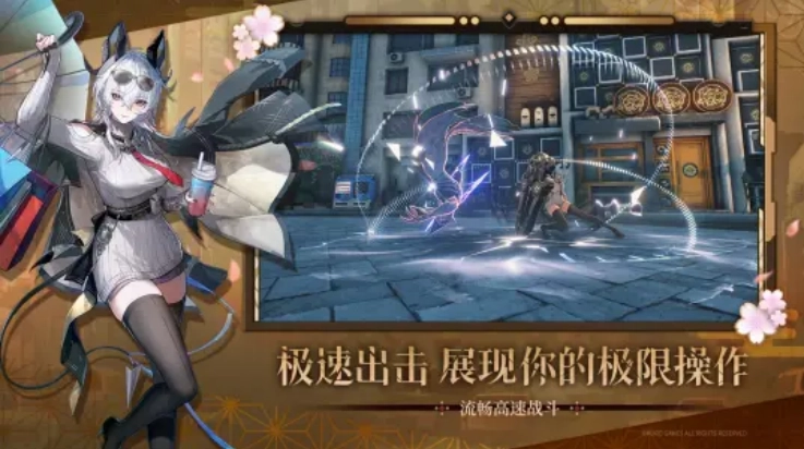 鸣潮无广告版(2)