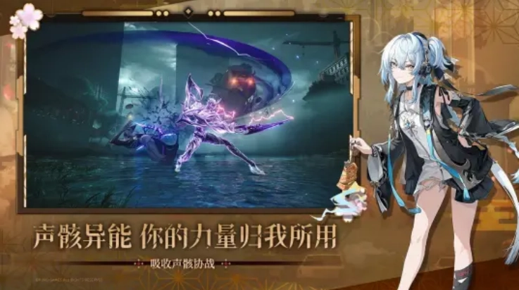 鸣潮无广告版(3)