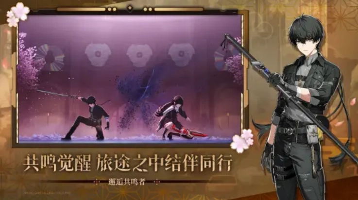鸣潮无广告版(4)