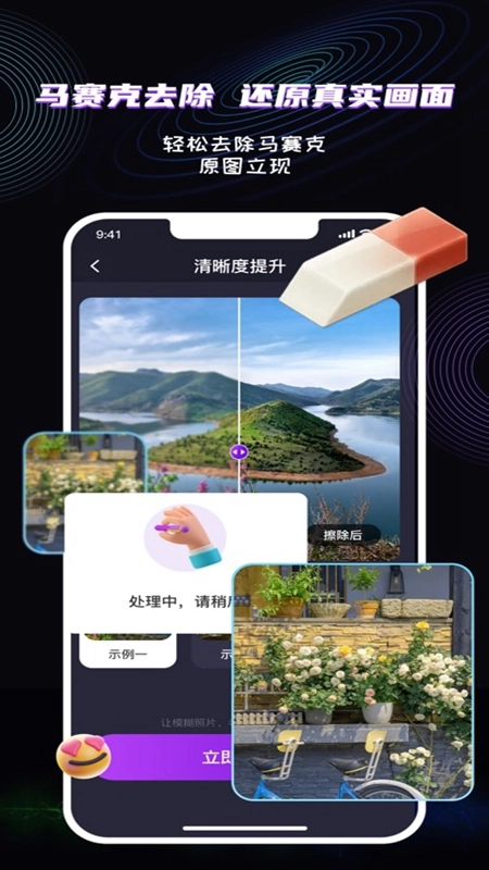 魔法消除笔软件手机正版图2