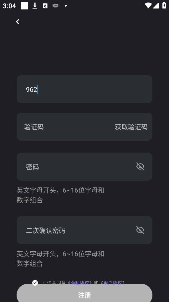 lenyesaudio安卓直装版图8