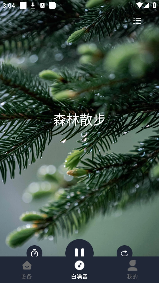 lenyesaudio安卓直装版图3