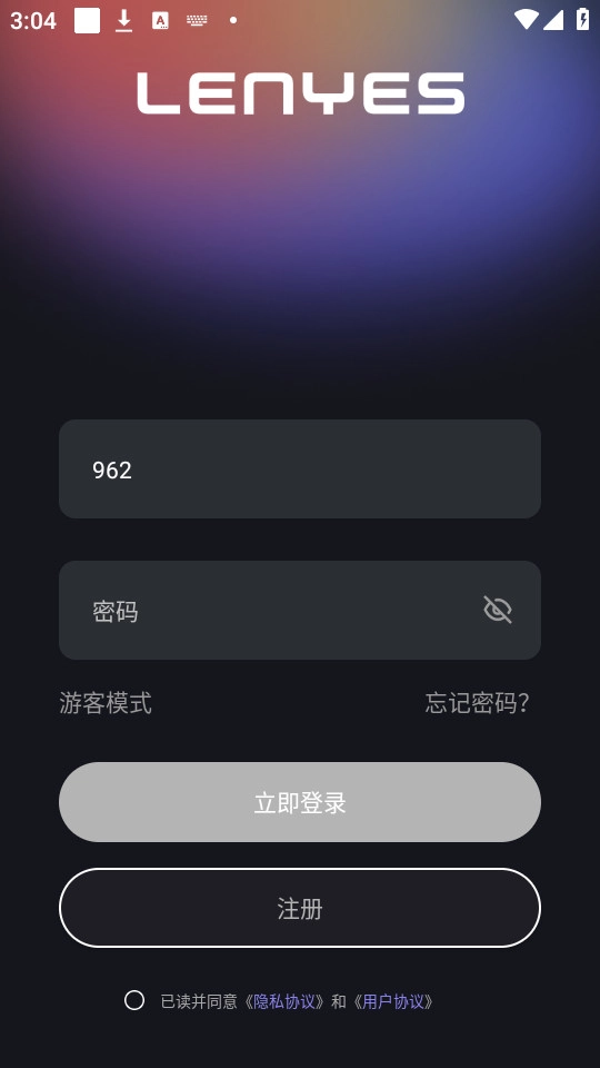lenyesaudio安卓直装版图9