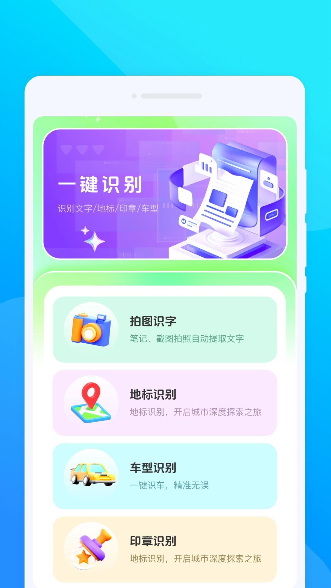 VV翻译王最新免费版图3