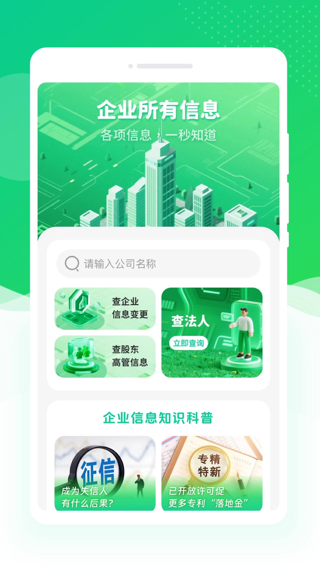 查信宝免费原版