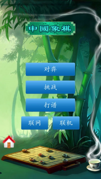 中国象棋竞技版图1