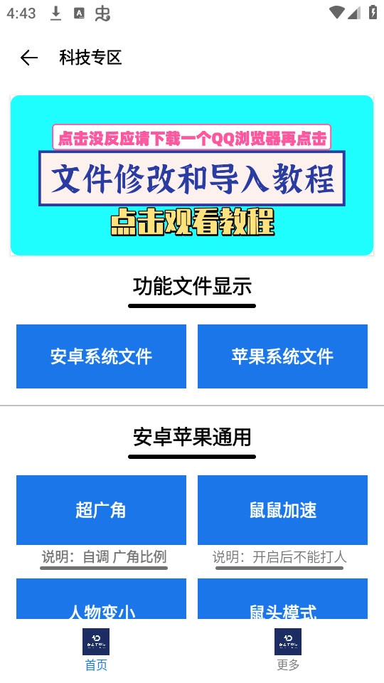 龙少工具箱最新版图3