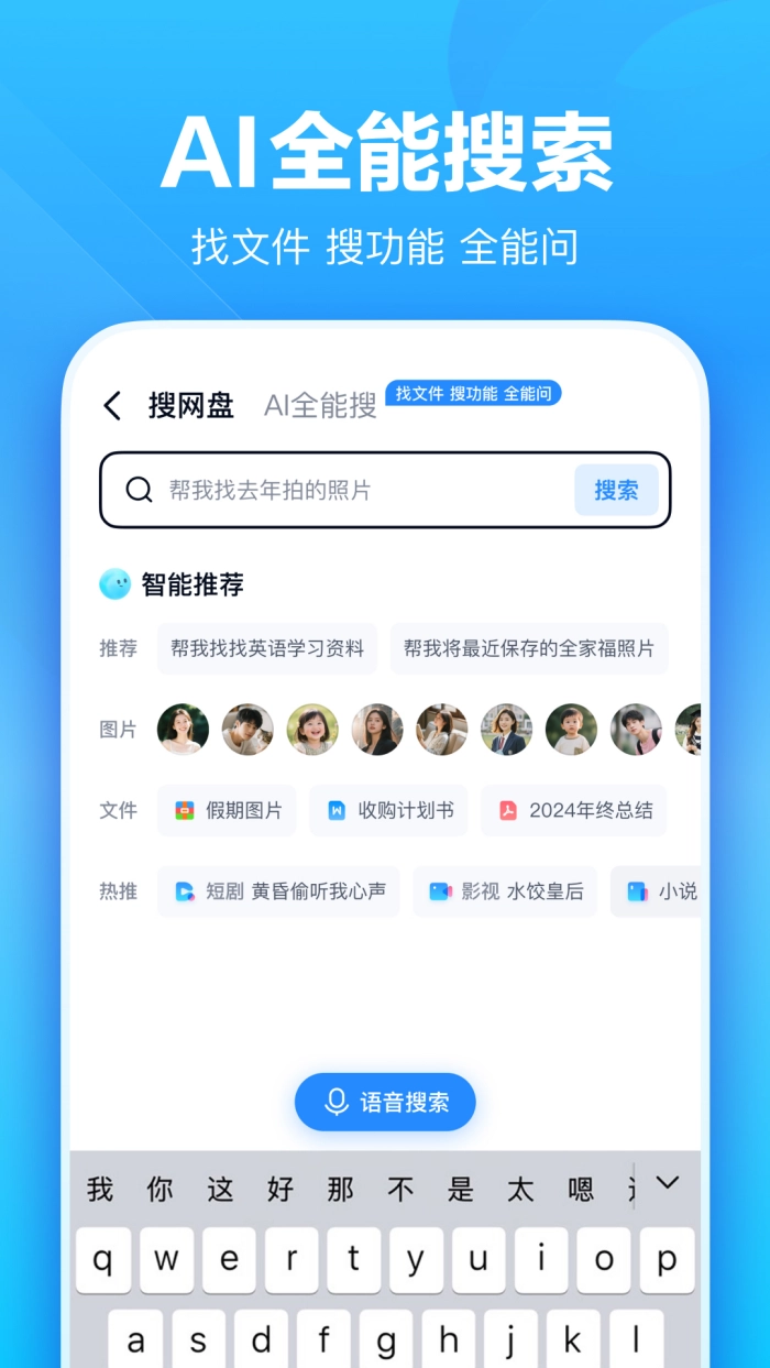 百度网盘极简版图5