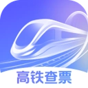 2026高铁查票官方正版