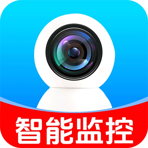 监控看家看店手机最新版 V1.0.8