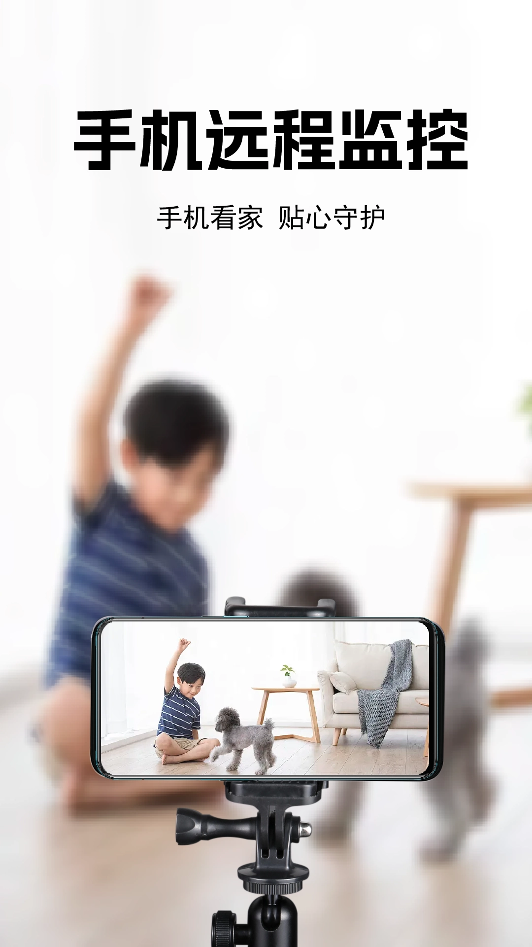 监控看家看店手机最新版图3