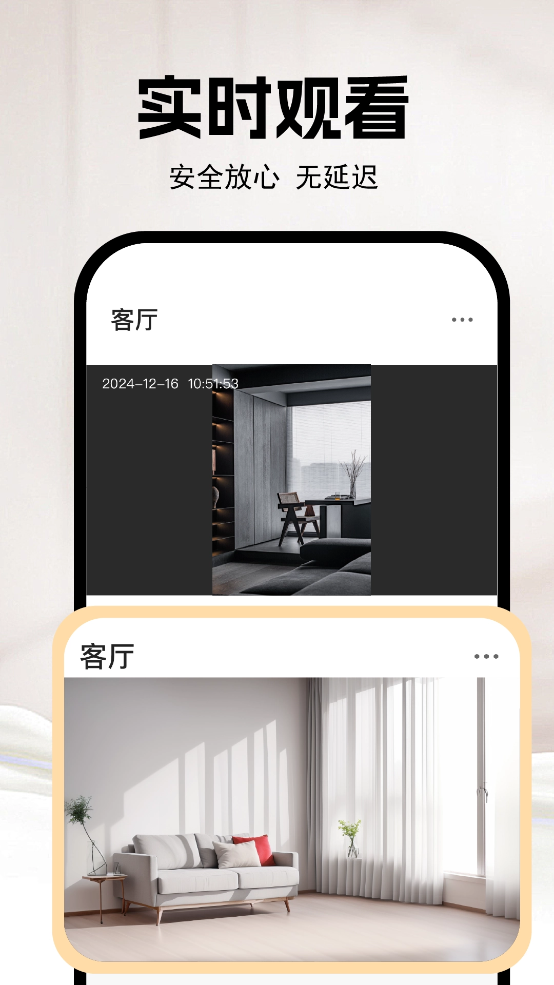 监控看家看店手机最新版图1
