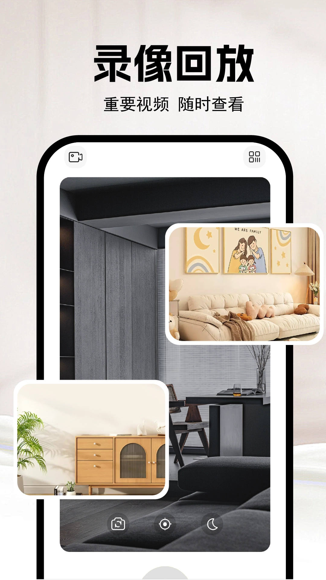 监控看家看店手机最新版图4