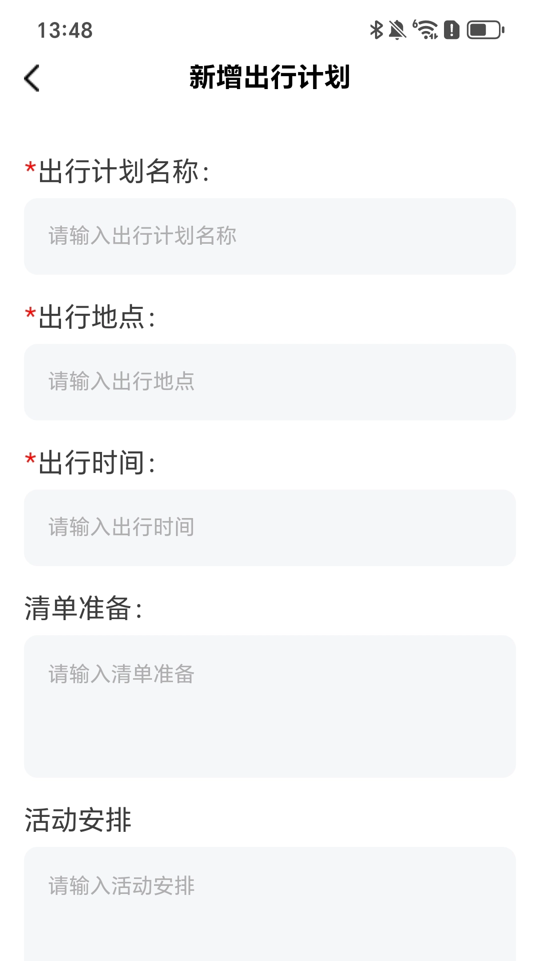 步步行路计最新版图4