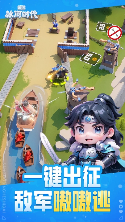三国冰河时代游戏无广告版(3)