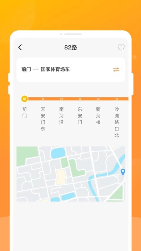 公交到家官方版图4